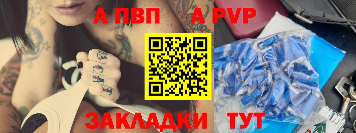 Alpha-PVP Crystall  Вход с VPN  Муром  A PVP VHQ  Alpha PVP Crystall 