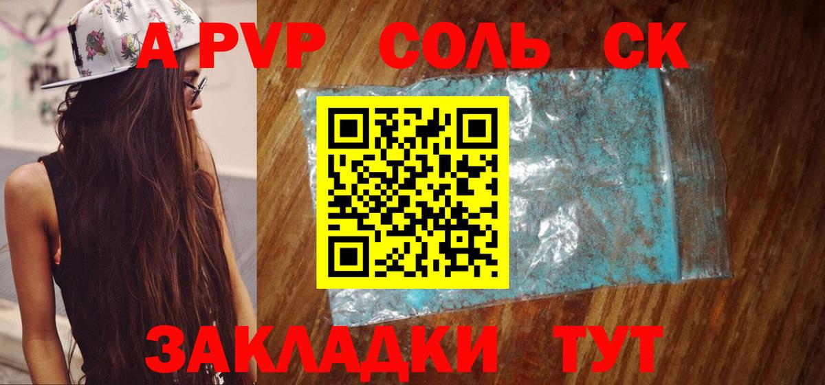 Alpha-PVP мука Муром