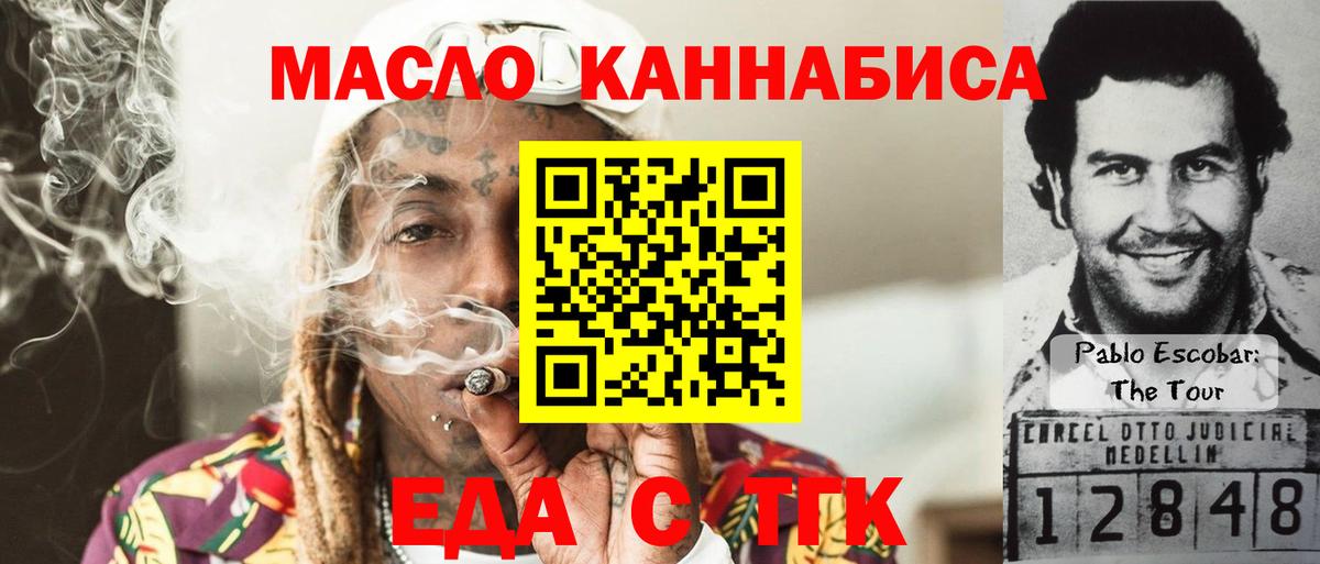 Печенье с ТГК конопля  Вход с VPN  Муром 