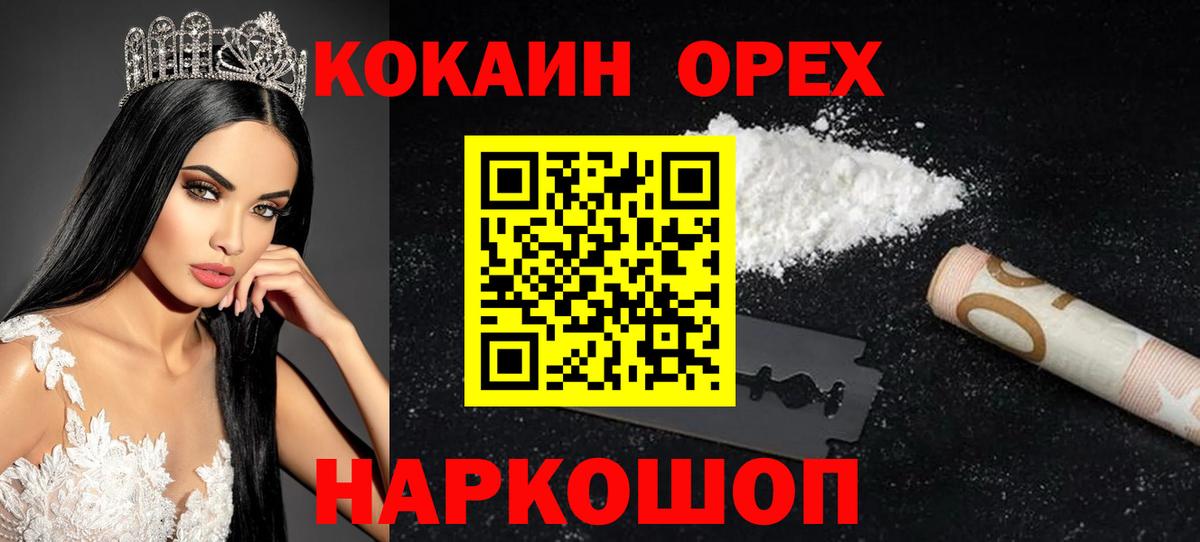 Cocaine 99% Муром