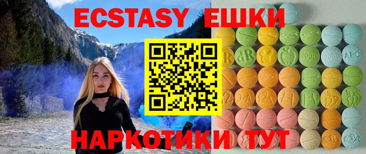 ЭКСТАЗИ 99%  OMG онион  Вход с VPN  Муром  Экстази 99%  Ecstasy  что такое наркотик 