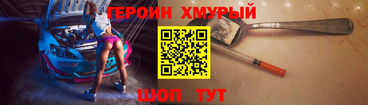 Героин афганец Муром