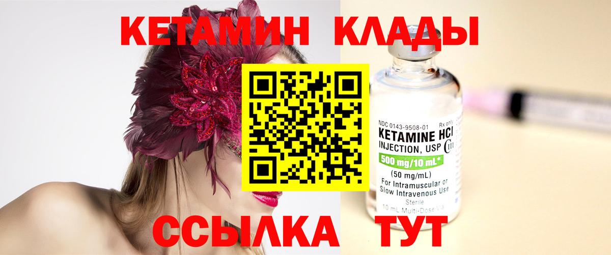 КЕТАМИН VHQ  Вход с VPN  КЕТАМИН VHQ  Муром 