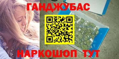 марихуана Гусиноозёрск