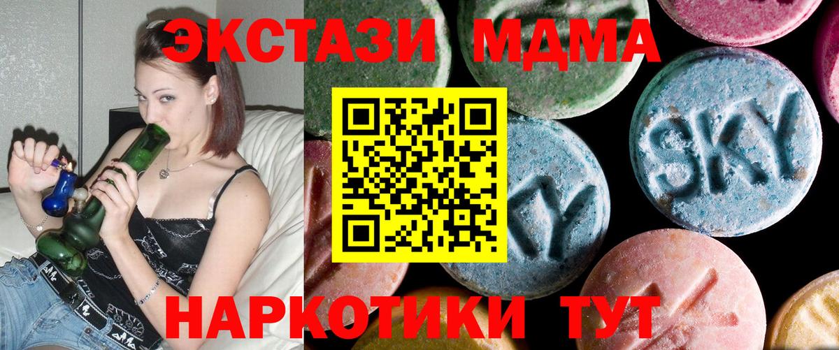 Муром  MDMA  MDMA кристаллы  Вход с VPN  МДМА кристаллы 