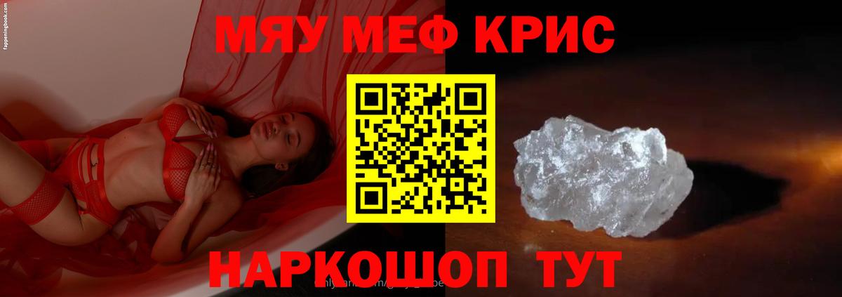 МЕФ VHQ  Меф  Муром  МЕФ mephedrone  Вход с VPN 