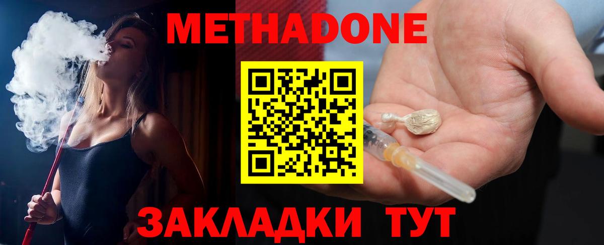 Муром  Метадон кристалл  Вход с VPN 