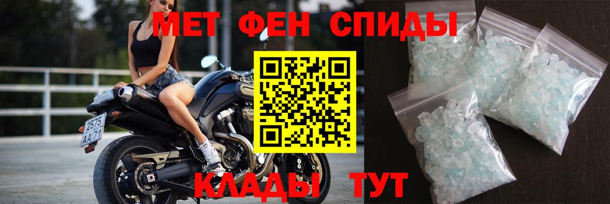 Метамфетамин мет Муром