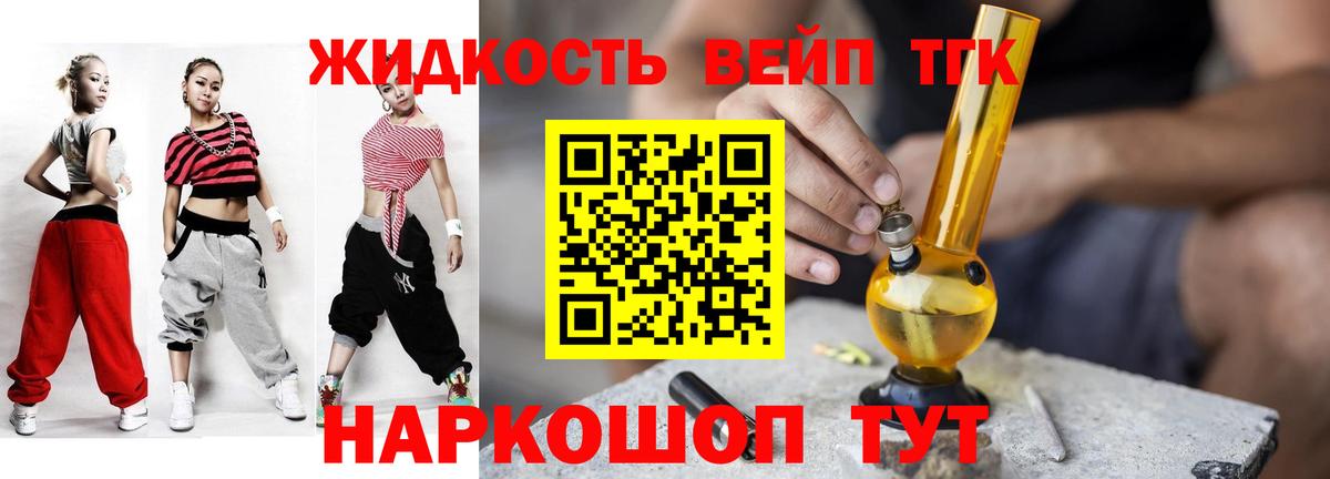 Муром  Дистиллят ТГК Wax  Вход с VPN  Дистиллят ТГК гашишное масло 