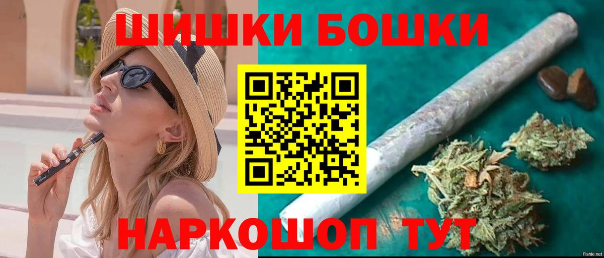 Муром  Бошки Шишки гибрид  Бошки Шишки сатива  Вход с VPN  Канабис VHQ  Бошки Шишки марихуана 