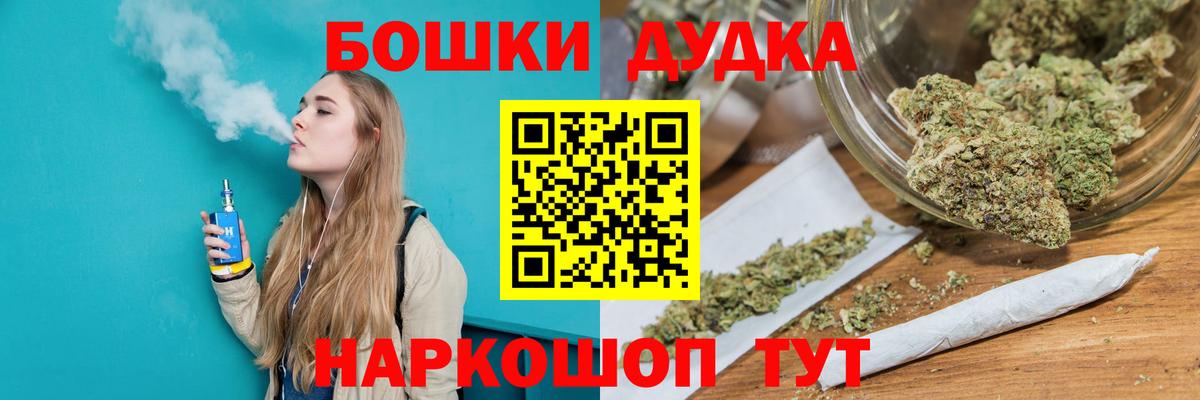 Бошки марихуана семена Муром